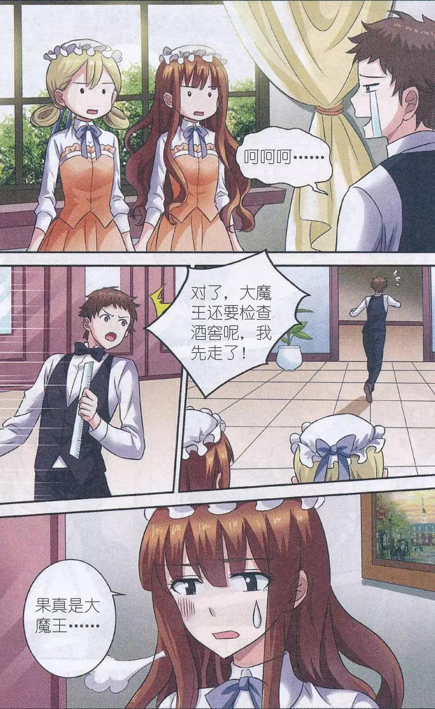 第18话 命运之轮-第18话