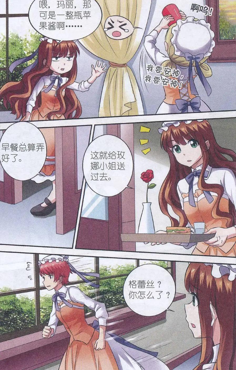 第18话 命运之轮-第18话