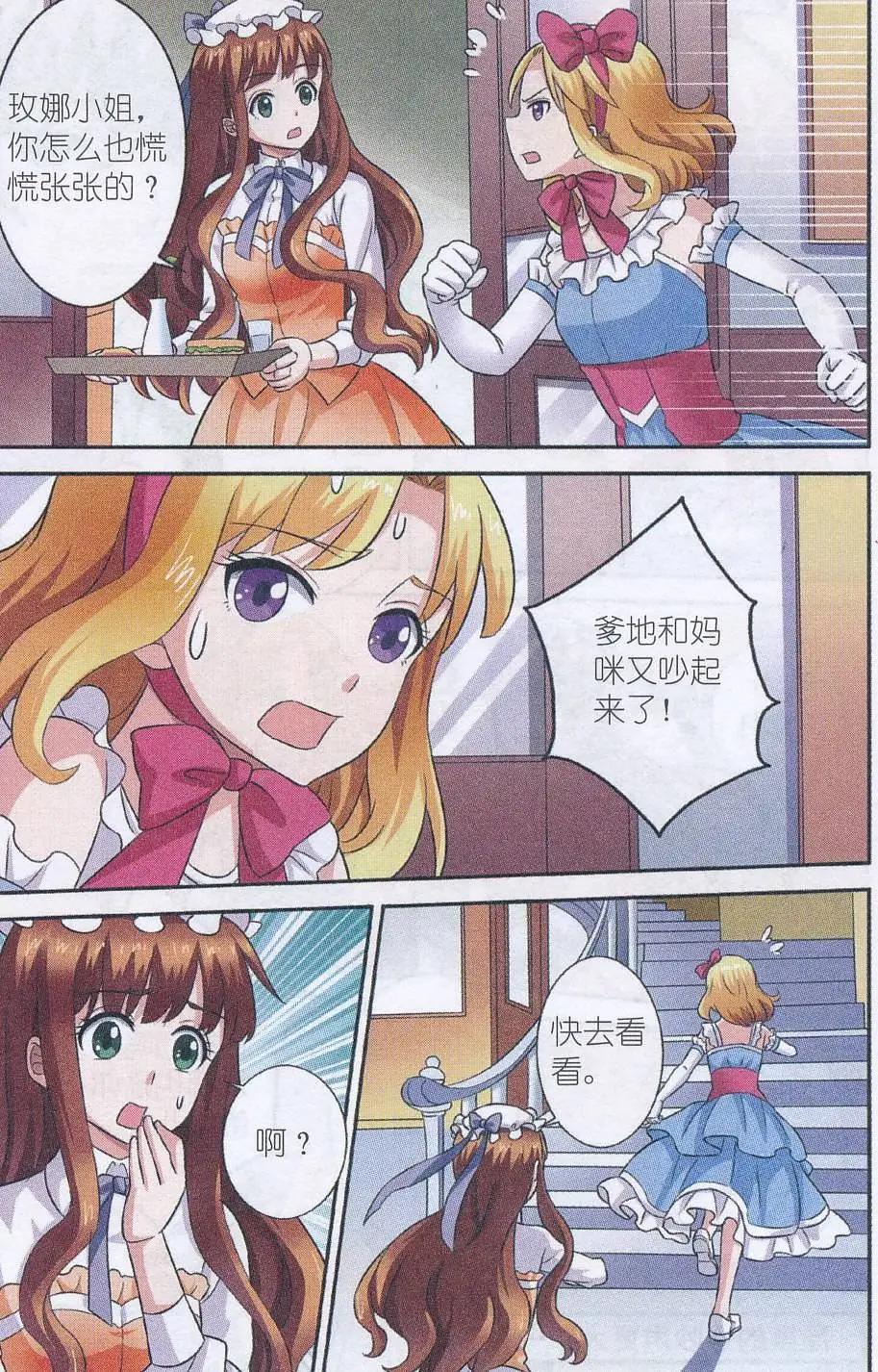 第18话 命运之轮-第18话