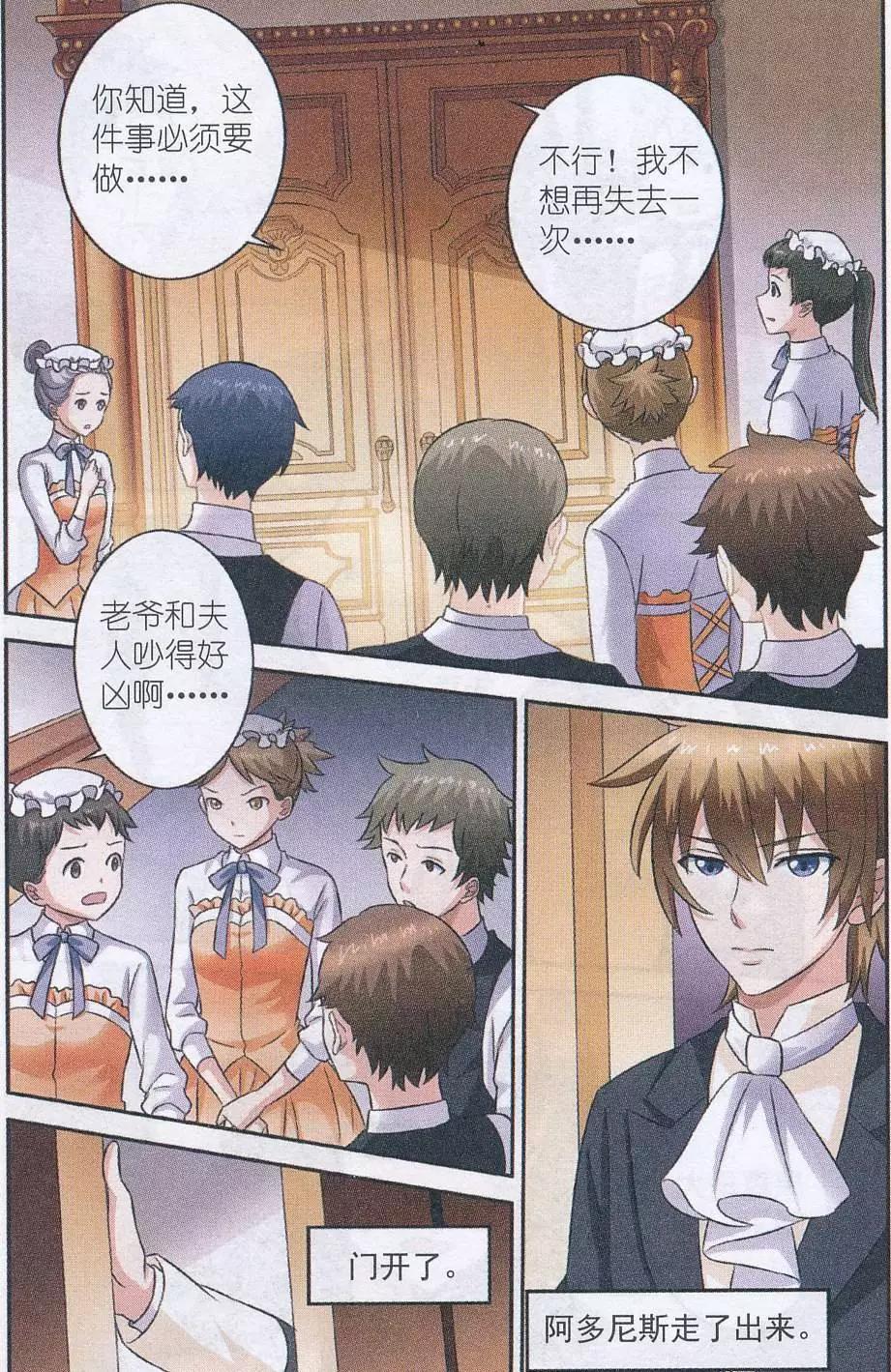 第18话 命运之轮-第18话