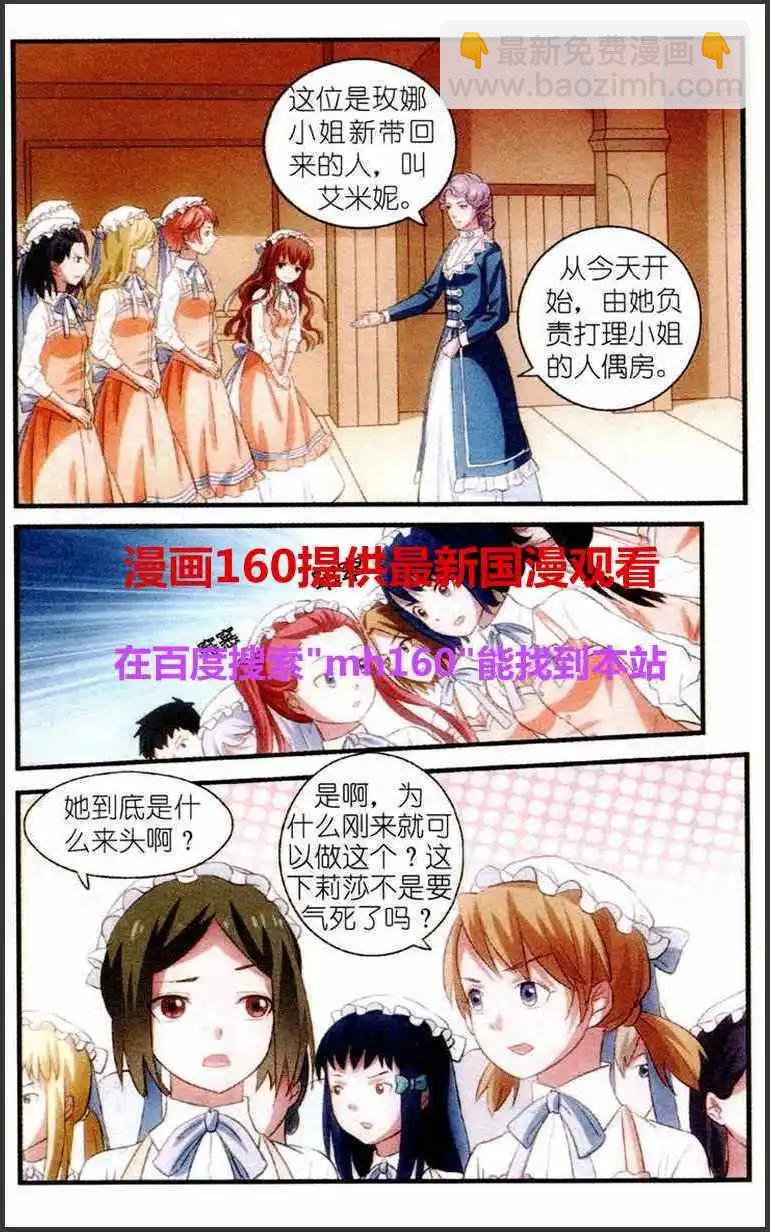 第2话 我们的星星-第2话