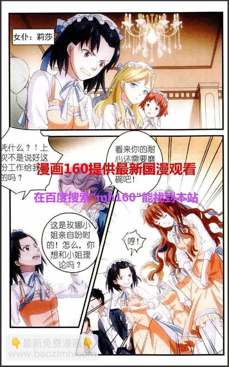 第2话 我们的星星-第2话