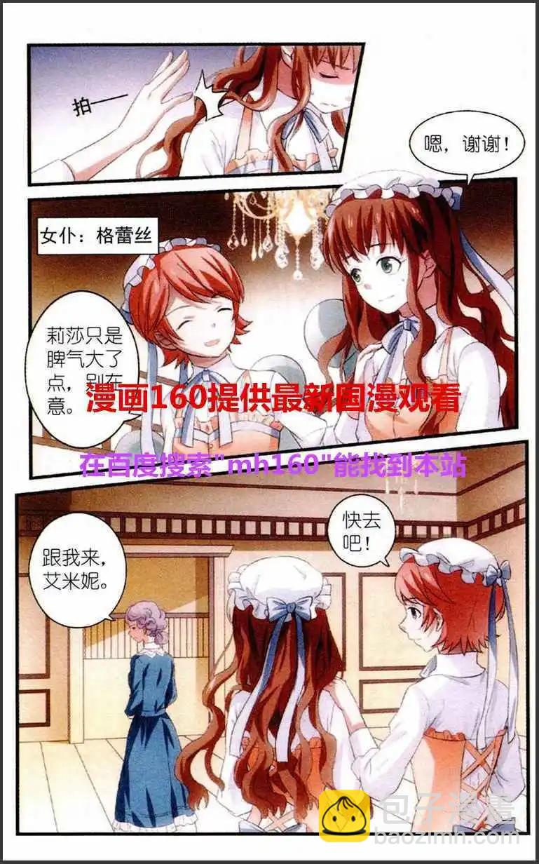 第2话 我们的星星-第2话