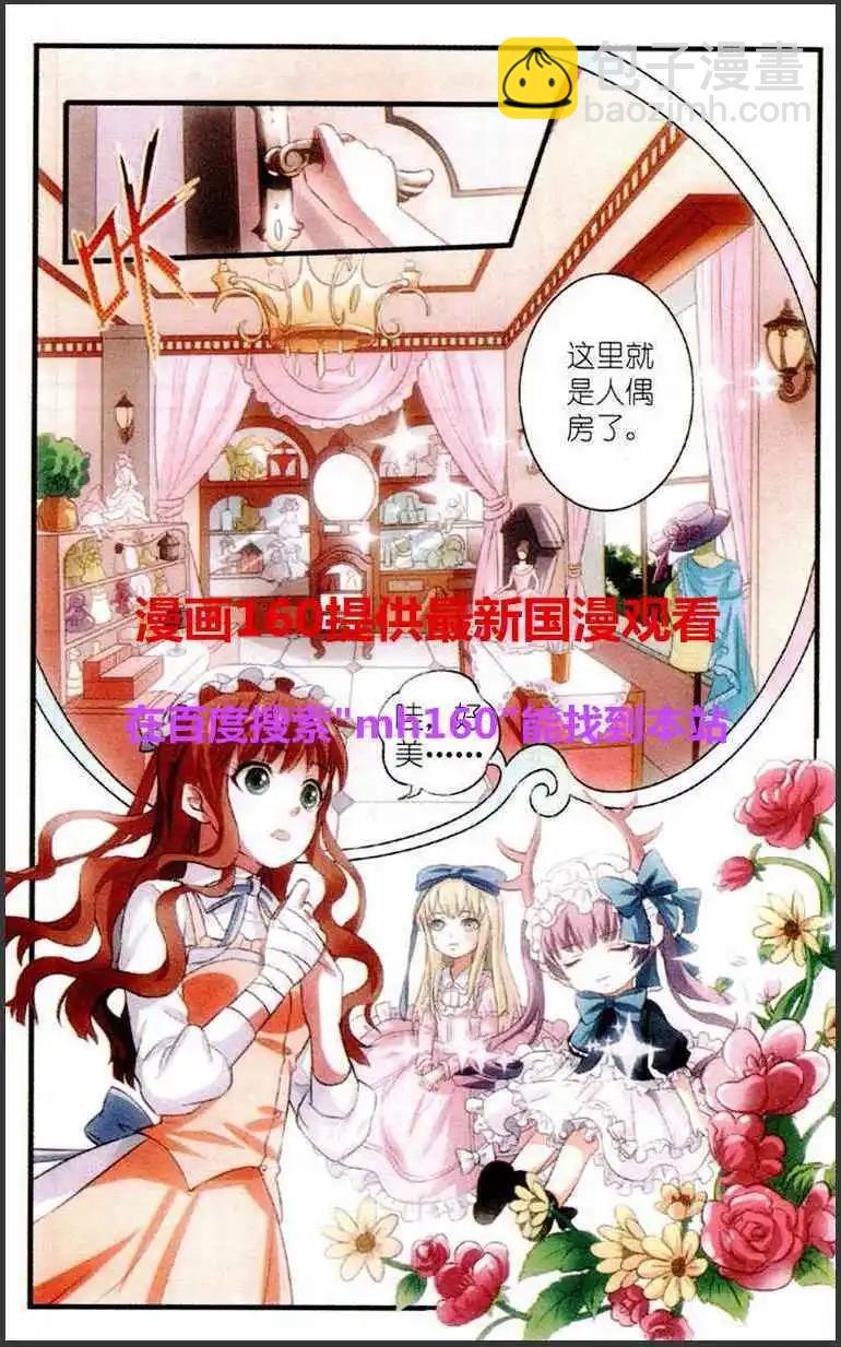 第2话 我们的星星-第2话