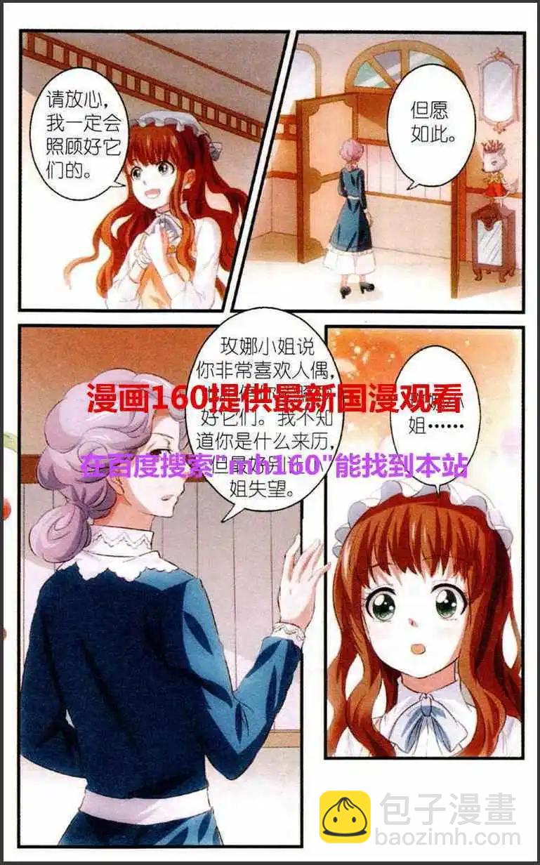 第2话 我们的星星-第2话