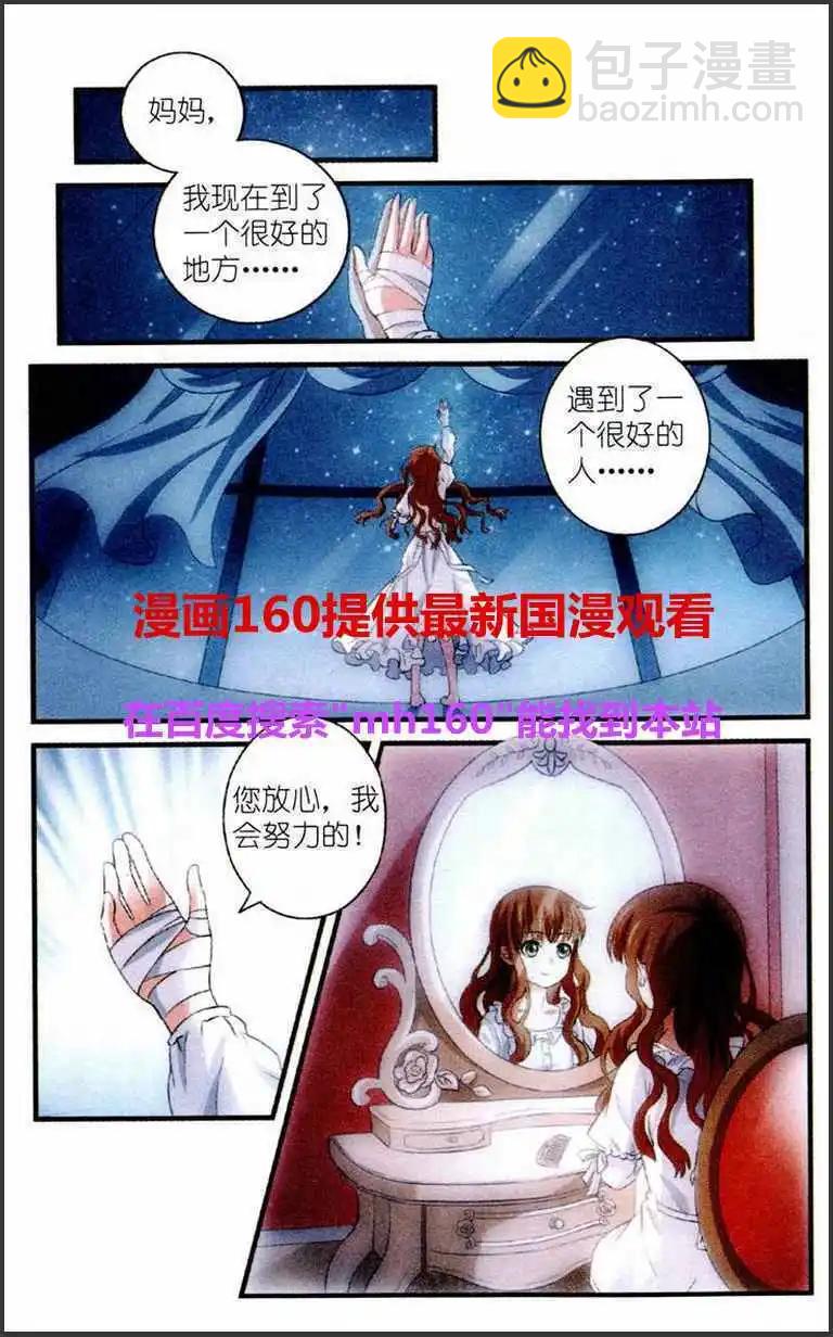 第2话 我们的星星-第2话