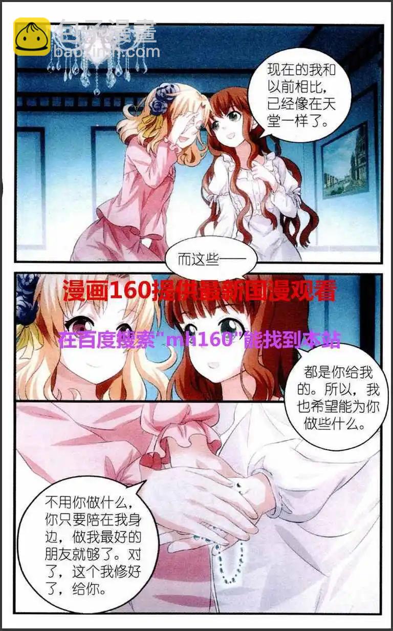 第2话 我们的星星-第2话