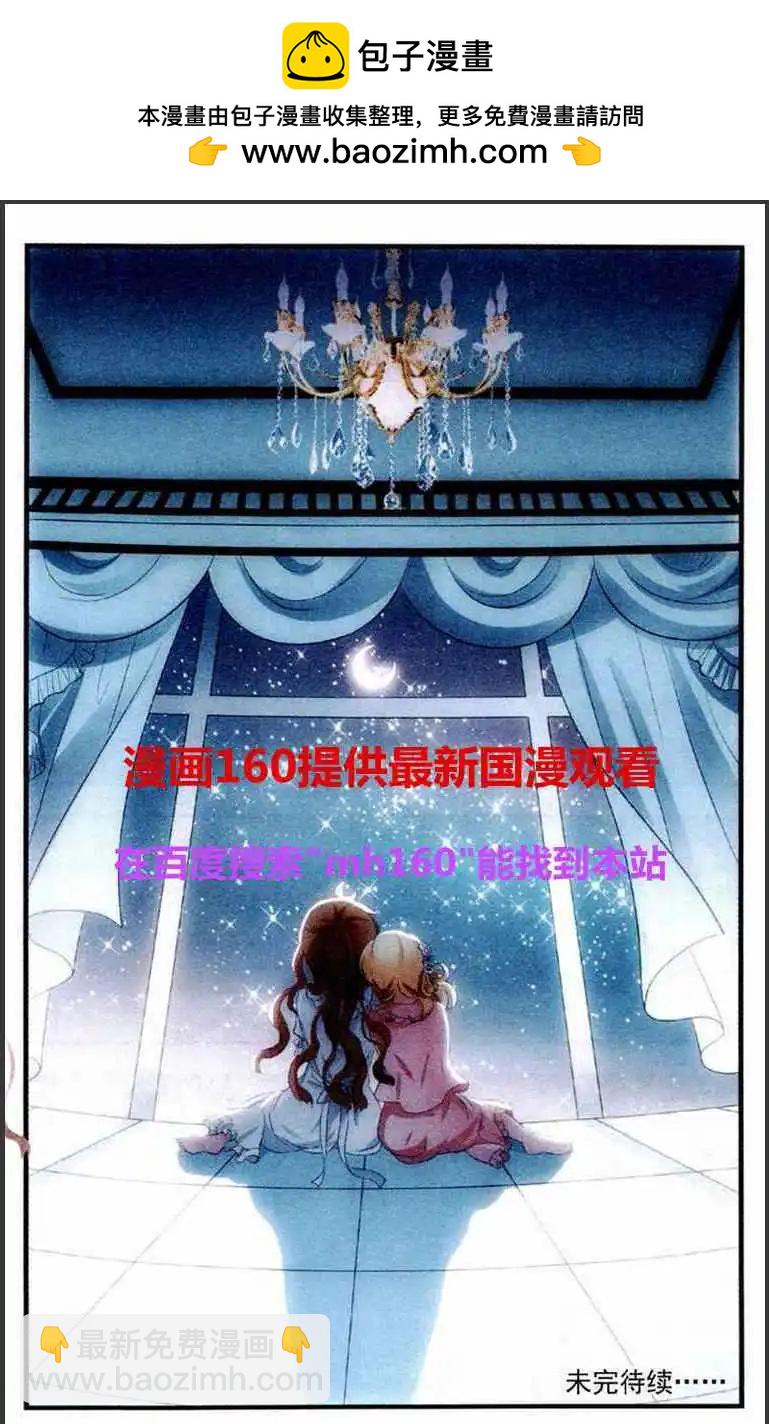 第2话 我们的星星-第2话