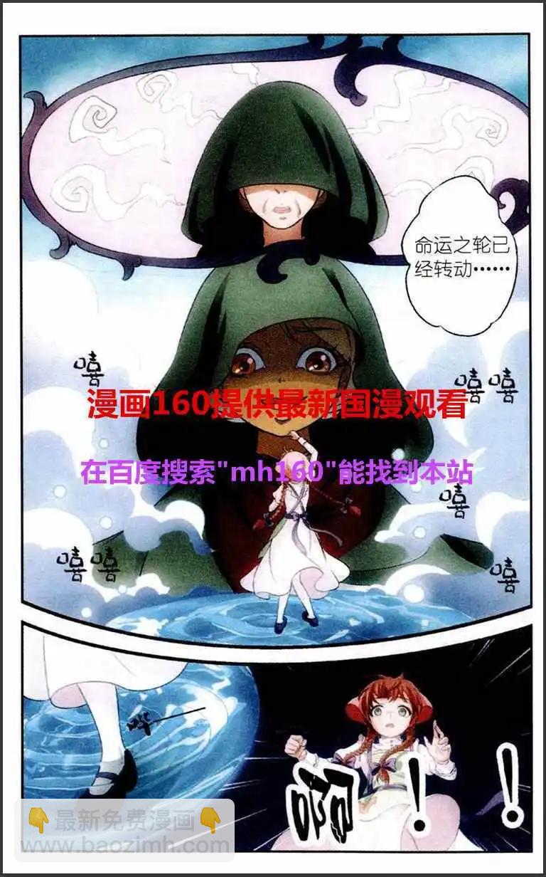 第2话 我们的星星-第2话