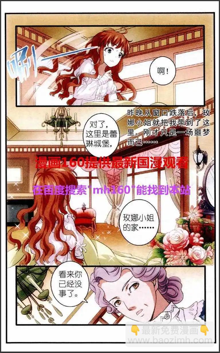 第2话 我们的星星-第2话