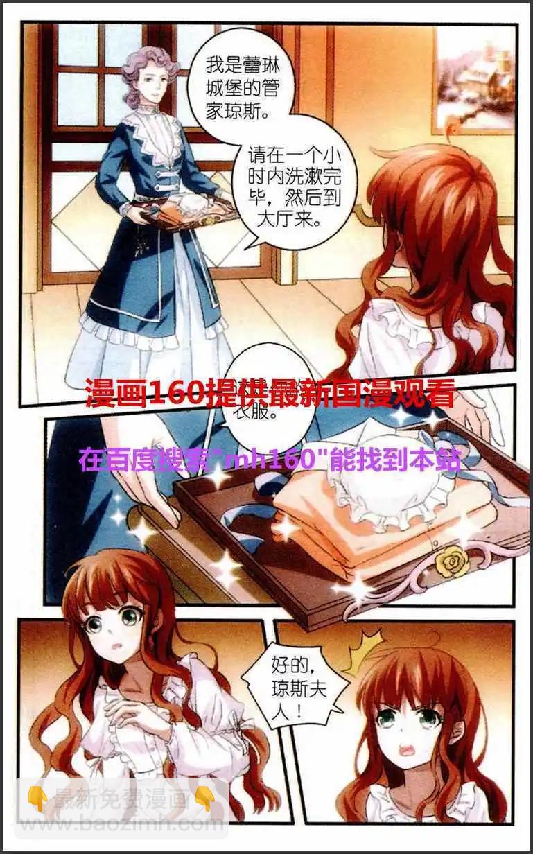 第2话 我们的星星-第2话