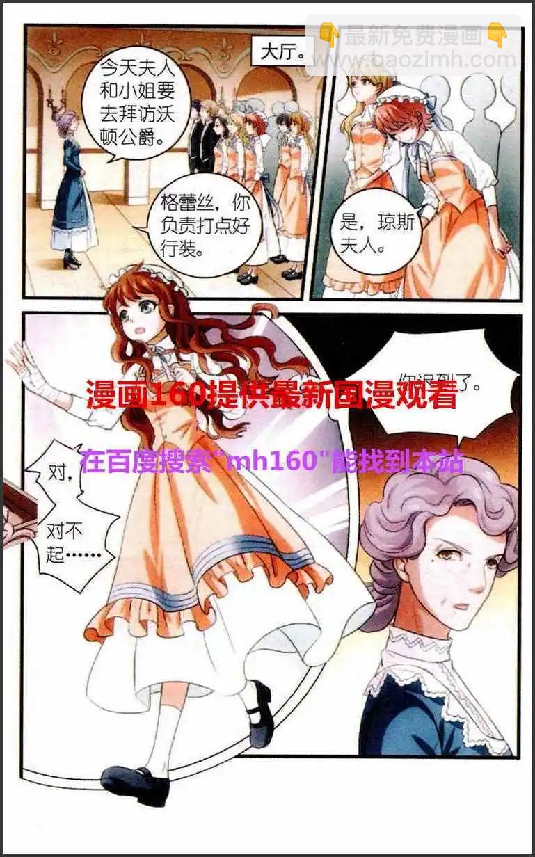 第2话 我们的星星-第2话