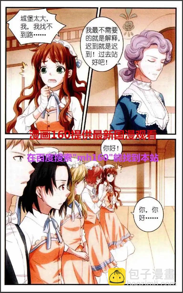 第2话 我们的星星-第2话