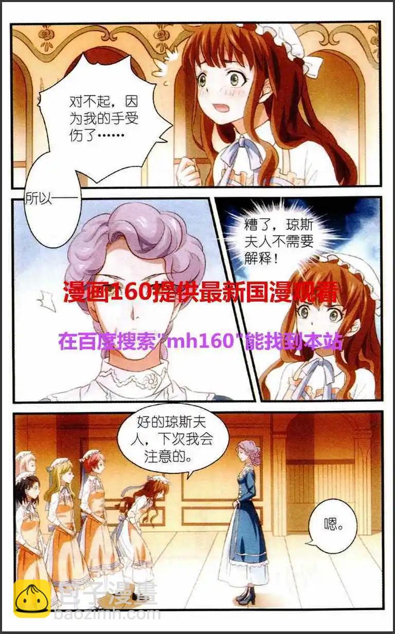 第2话 我们的星星-第2话