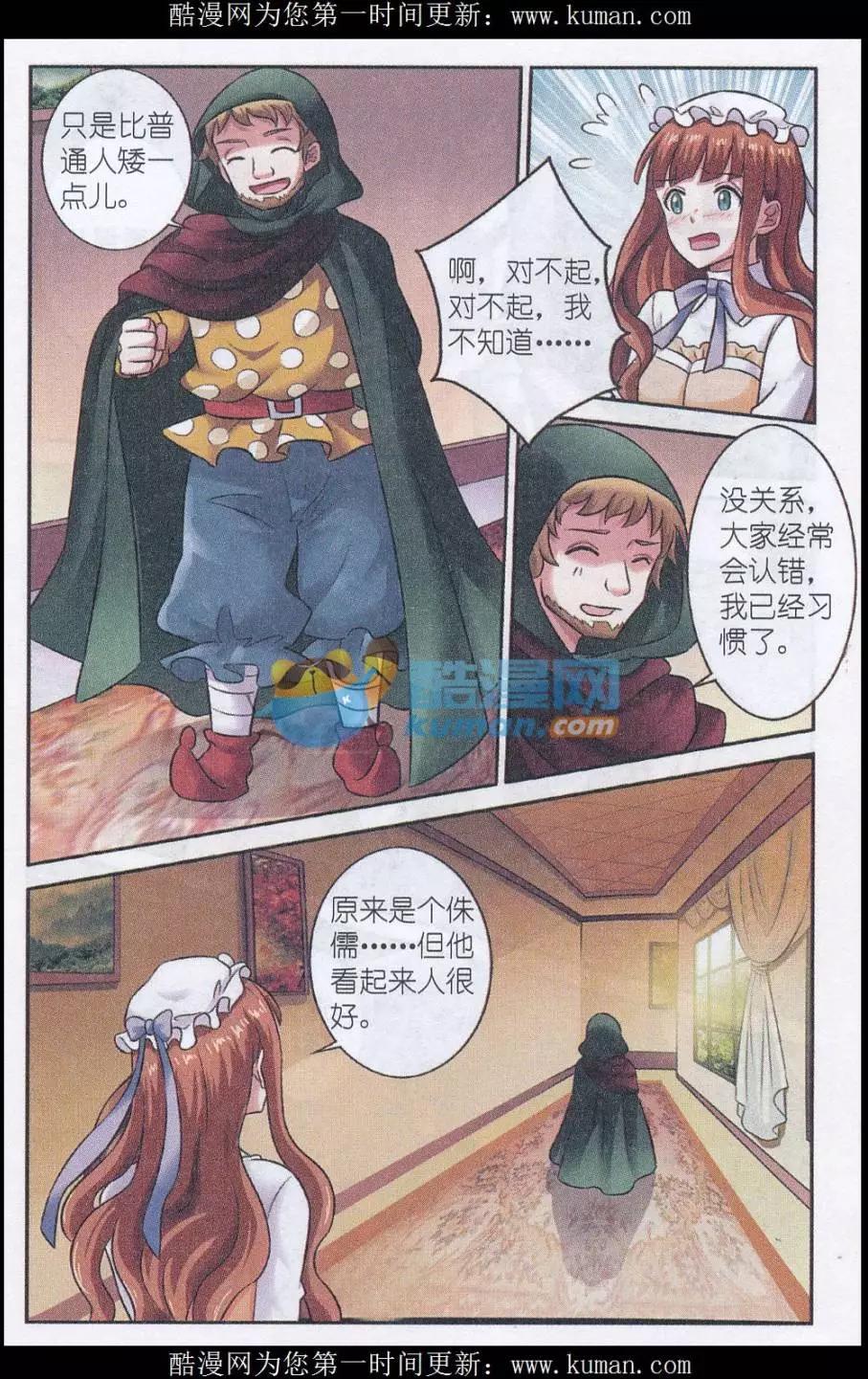 第20话 小丑马戏团-第20话