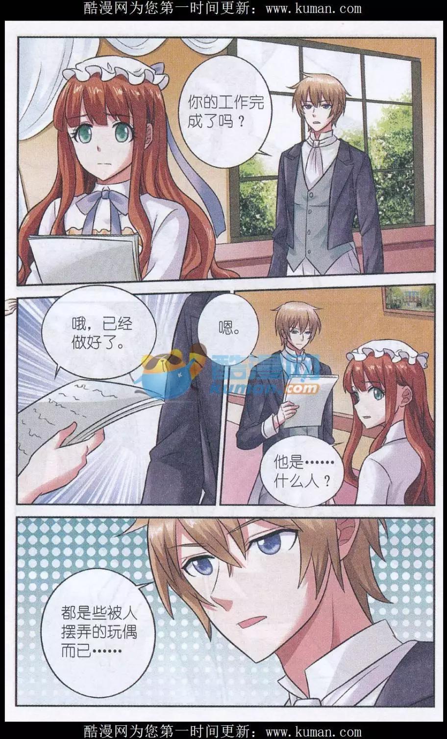 第20话 小丑马戏团-第20话