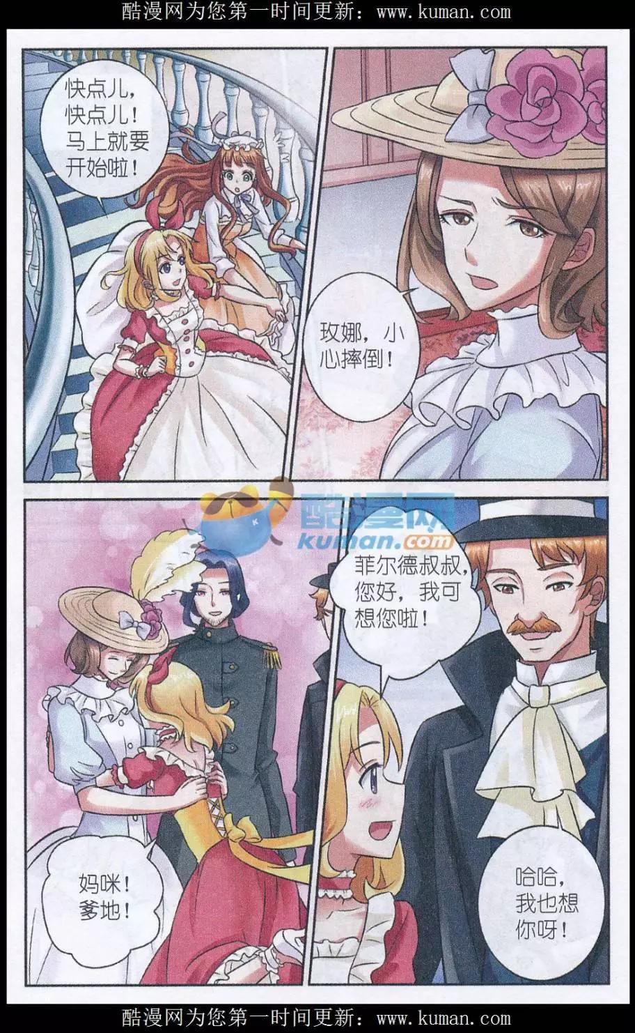 第20话 小丑马戏团-第20话