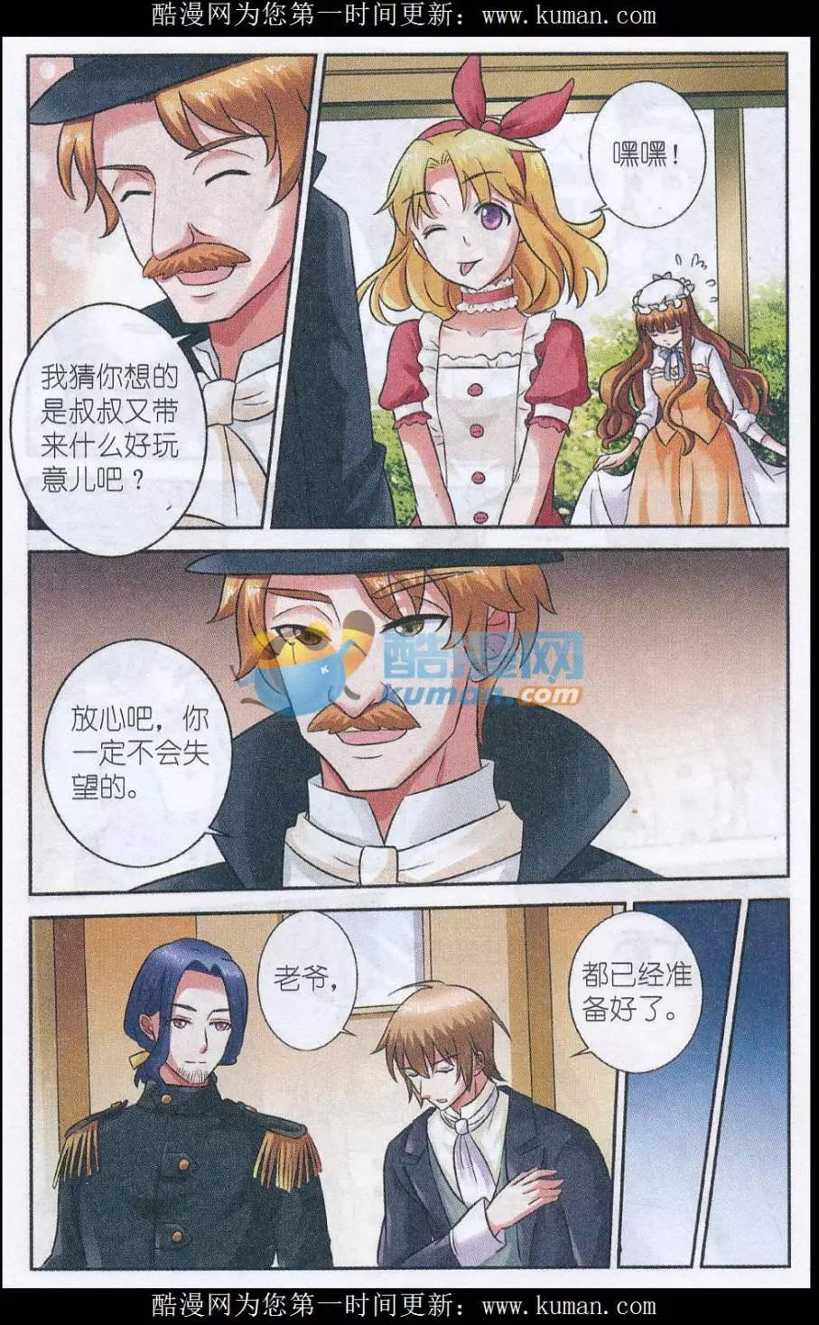 第20话 小丑马戏团-第20话