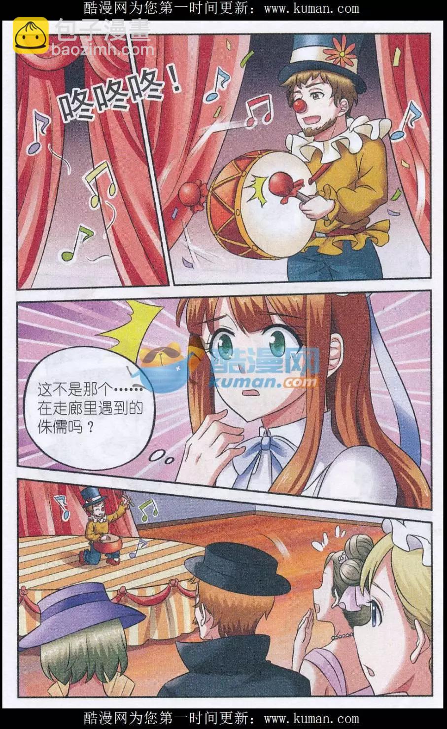 第20话 小丑马戏团-第20话