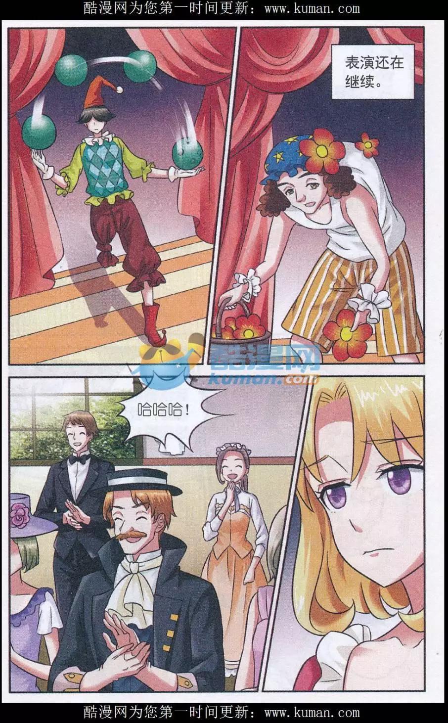 第20话 小丑马戏团-第20话