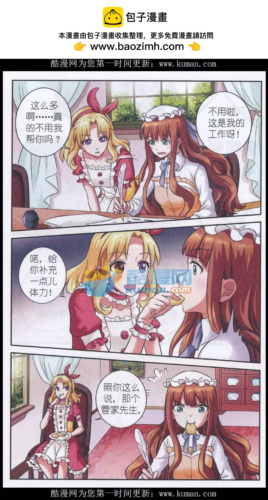 第20话 小丑马戏团-第20话