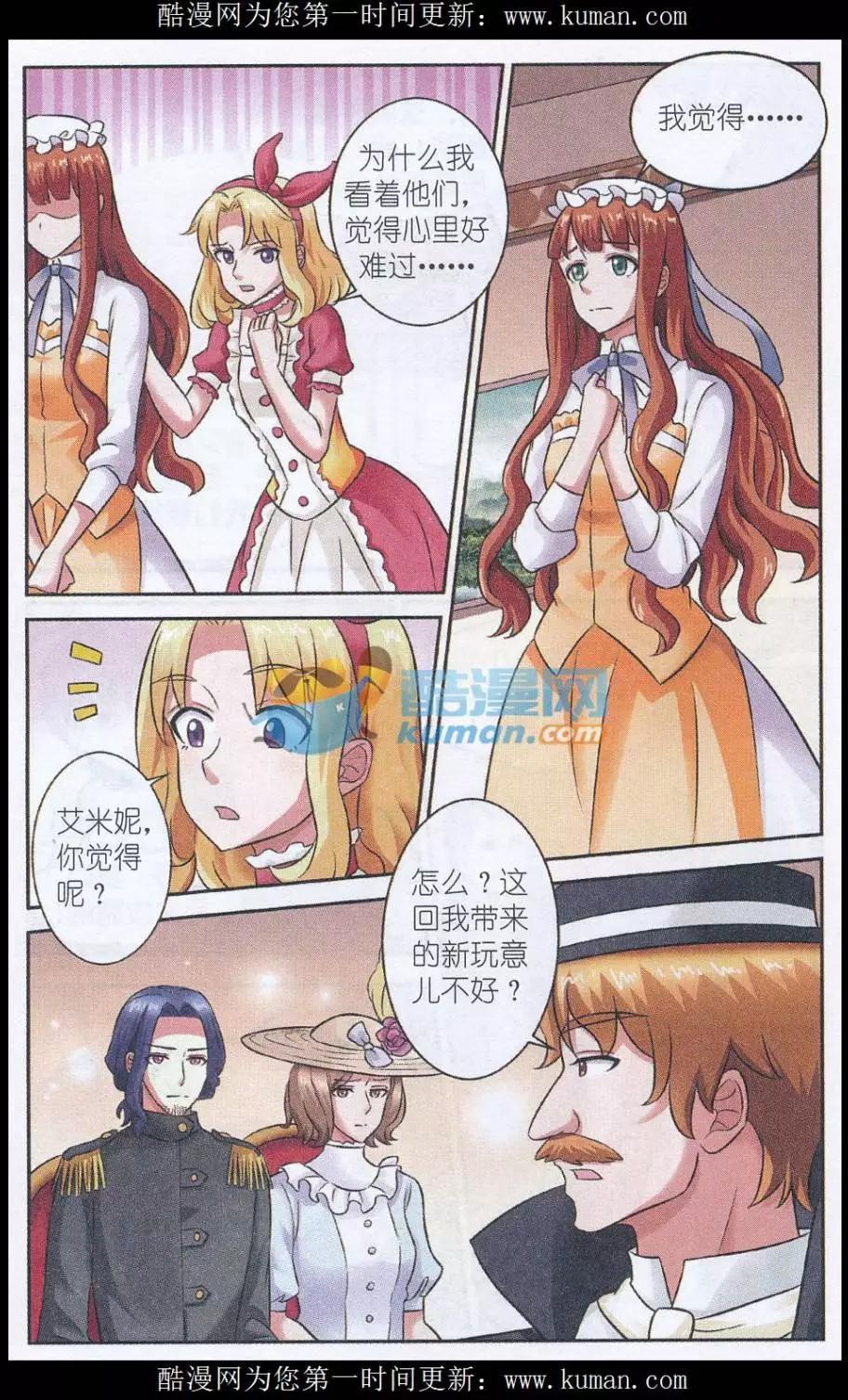 第20话 小丑马戏团-第20话