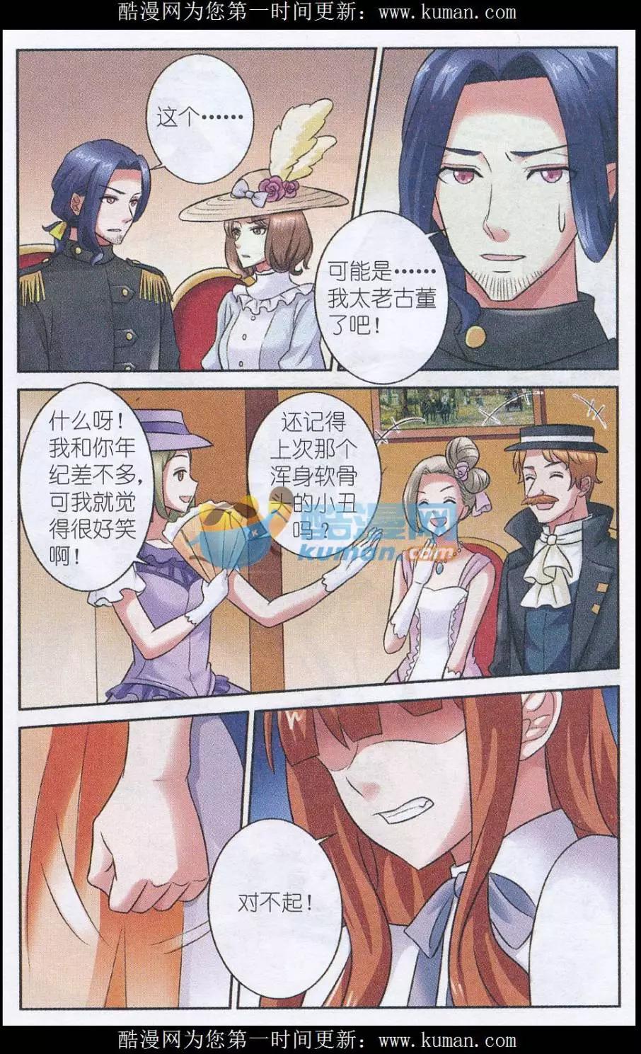 第20话 小丑马戏团-第20话