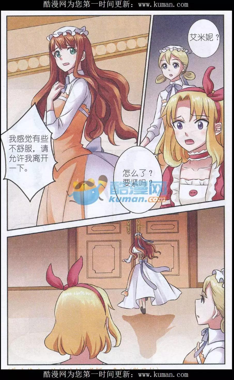 第20话 小丑马戏团-第20话