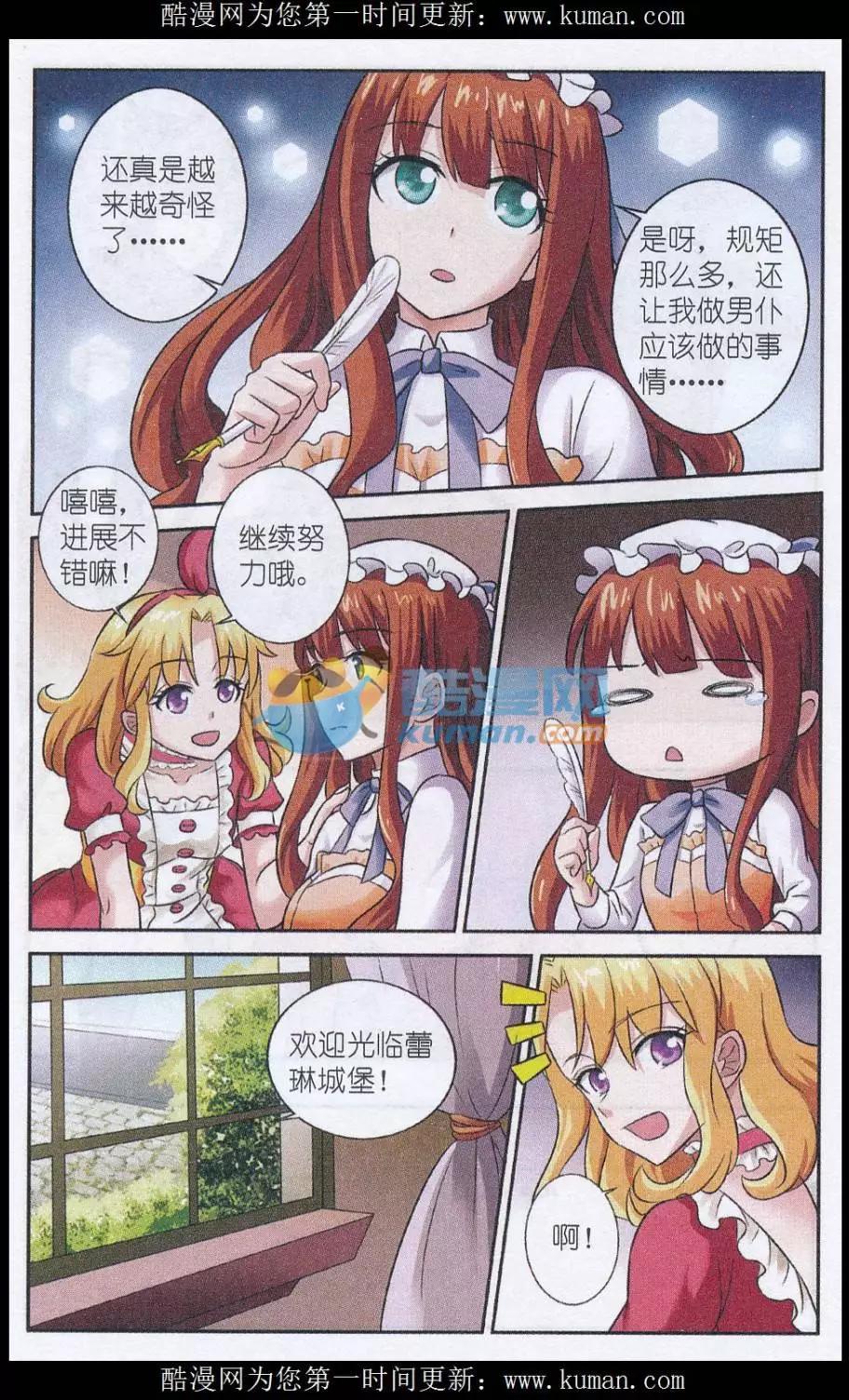 第20话 小丑马戏团-第20话