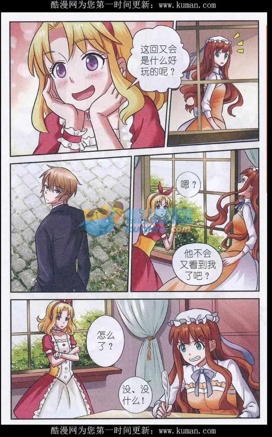 第20话 小丑马戏团-第20话