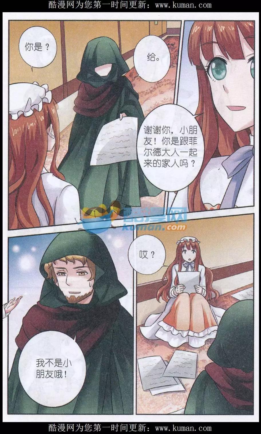 第20话 小丑马戏团-第20话