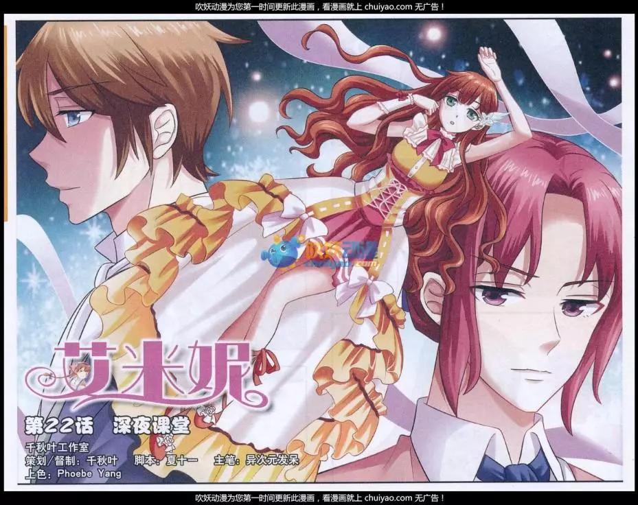 第22话 深夜课堂-第22话