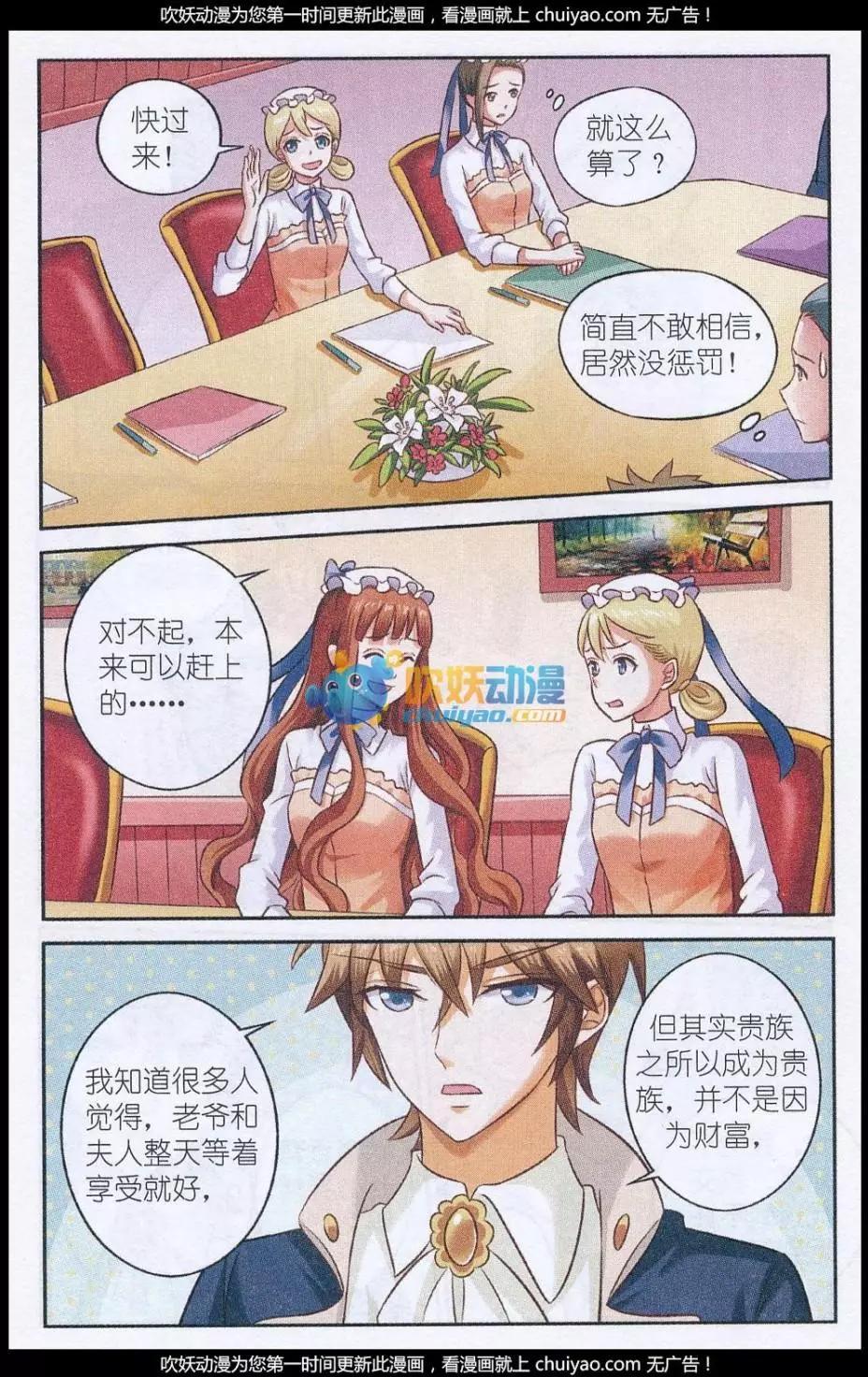 第22话 深夜课堂-第22话