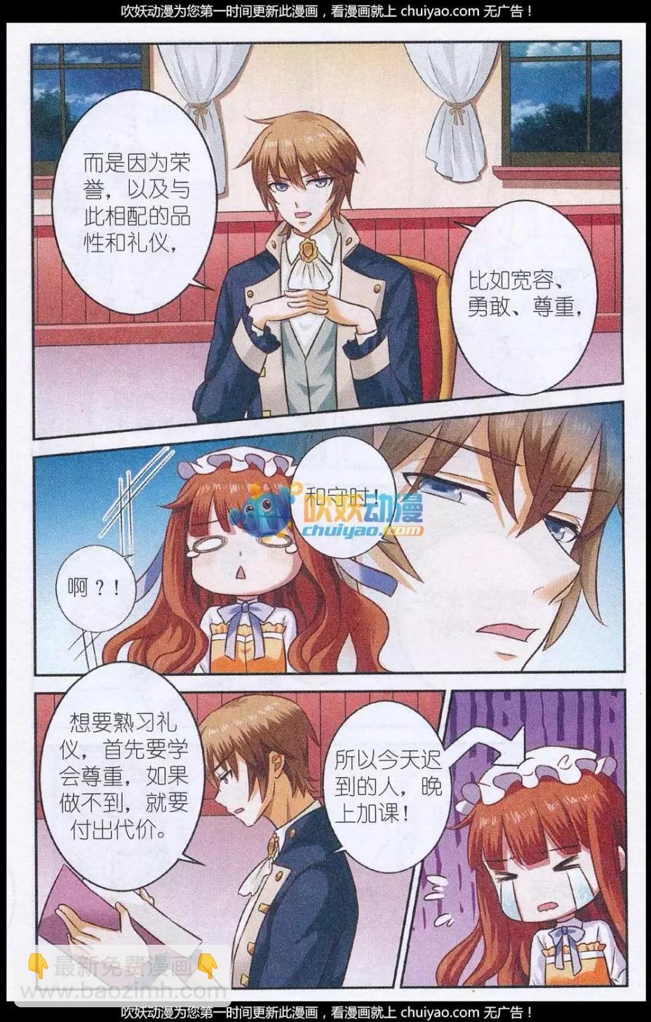 第22话 深夜课堂-第22话