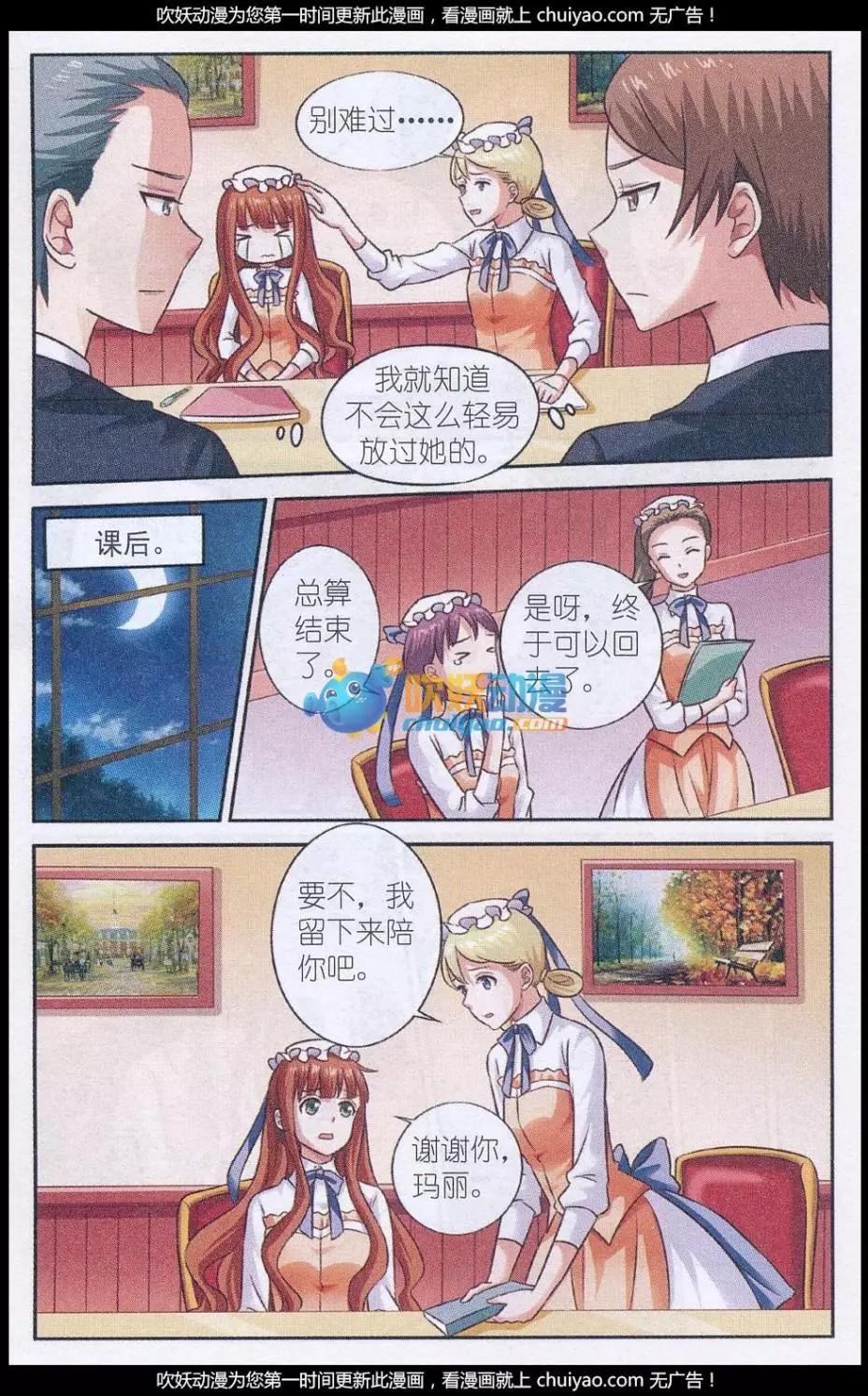 第22话 深夜课堂-第22话