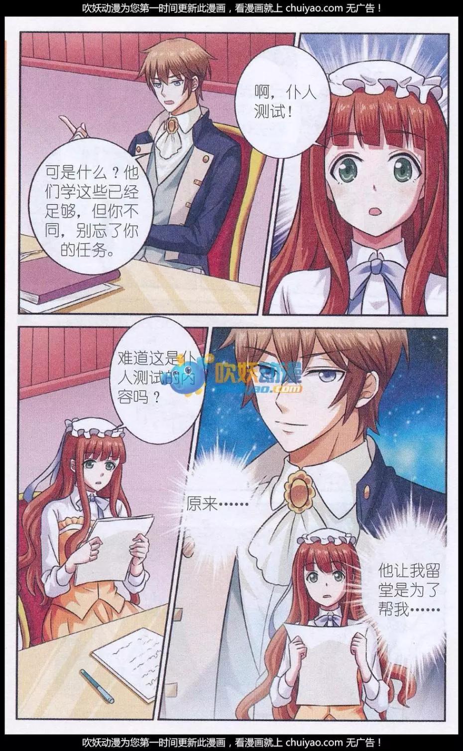 第22话 深夜课堂-第22话