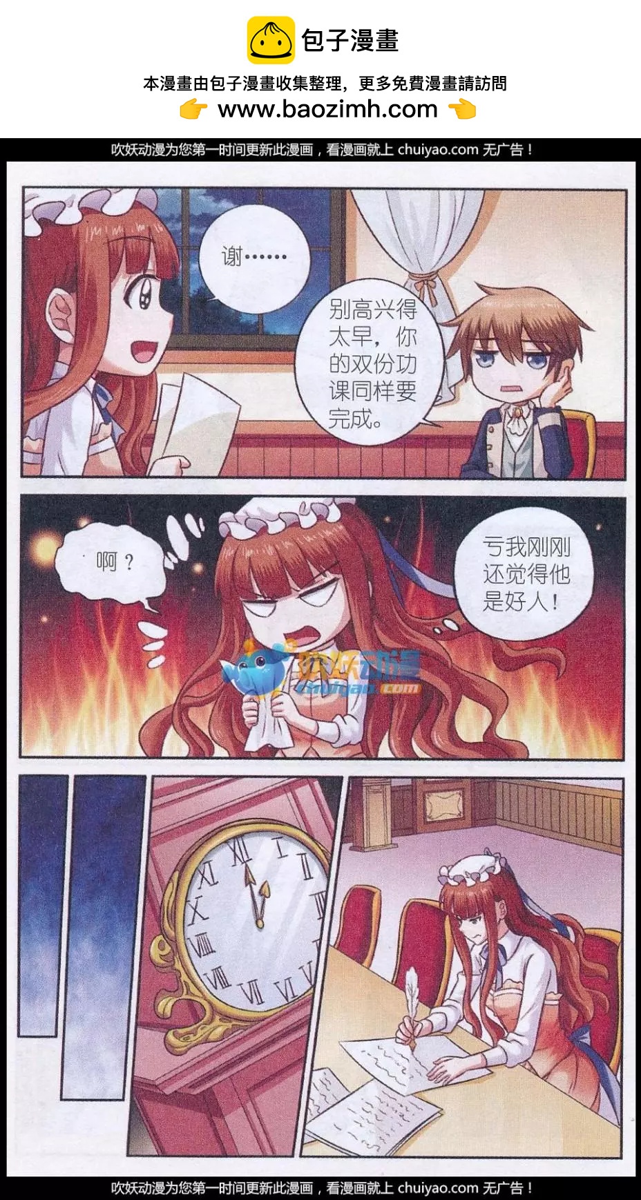 第22话 深夜课堂-第22话