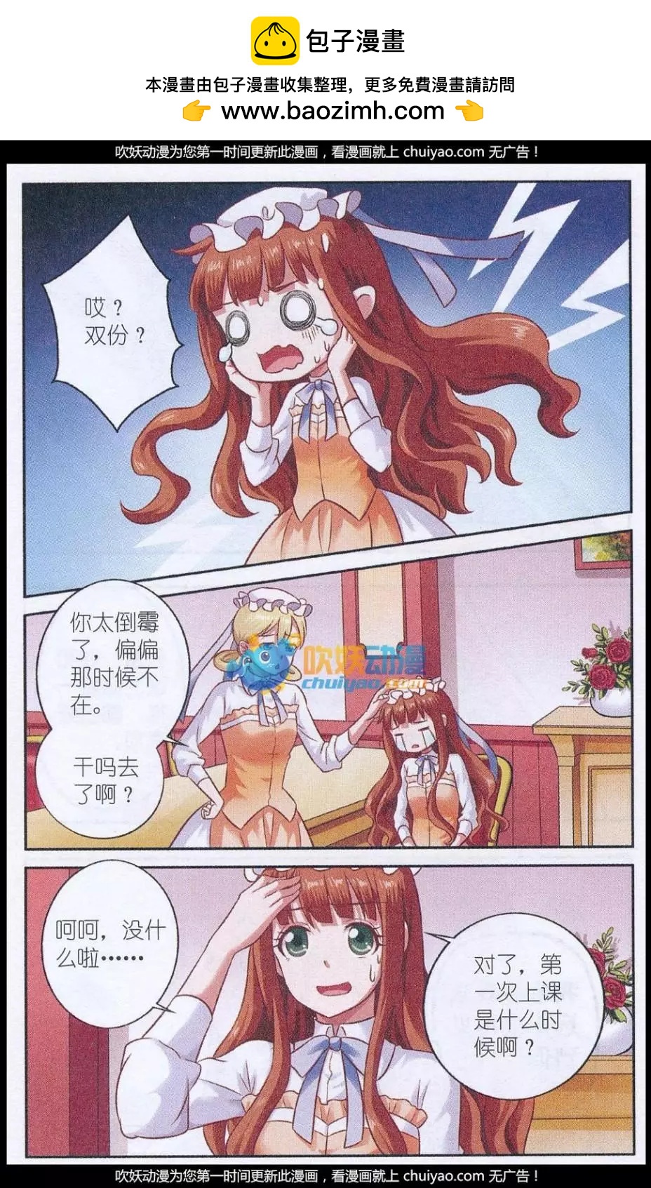 第22话 深夜课堂-第22话