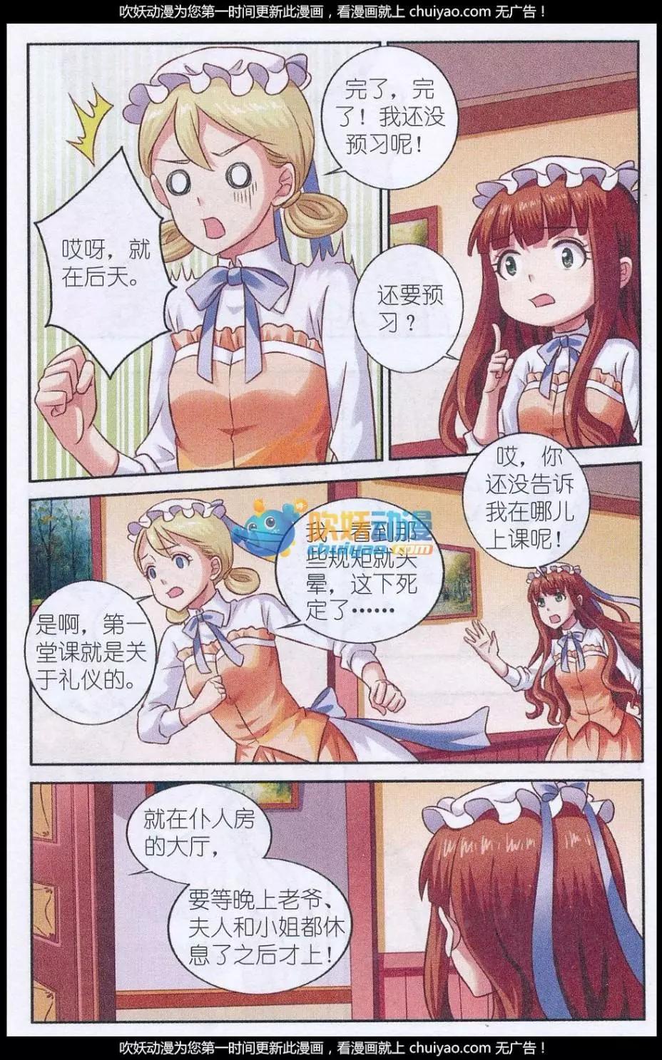 第22话 深夜课堂-第22话