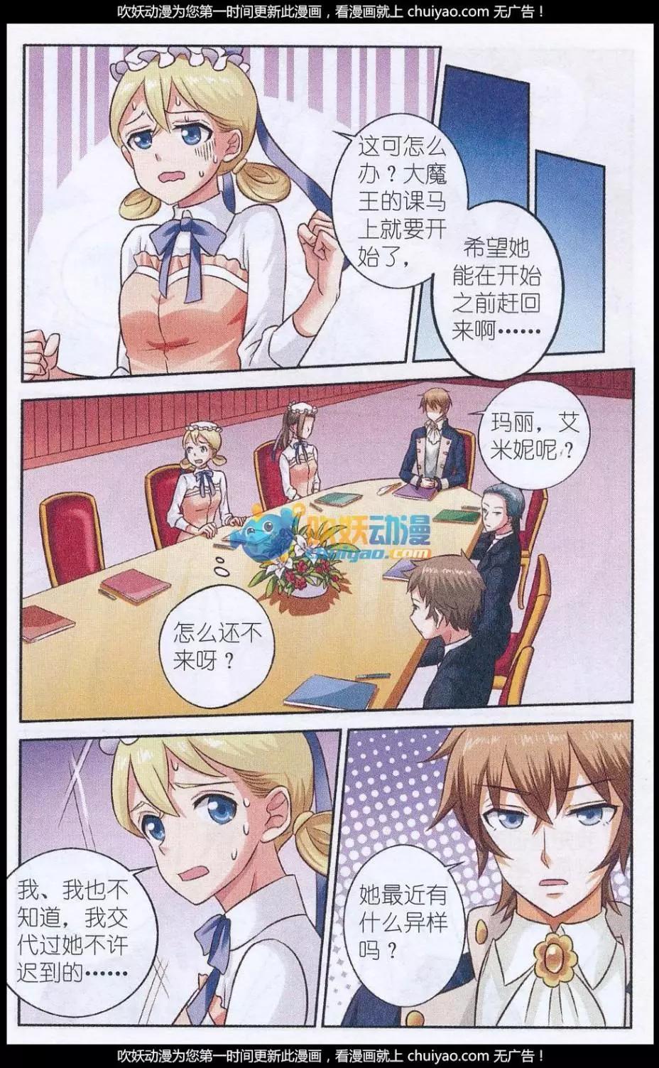 第22话 深夜课堂-第22话