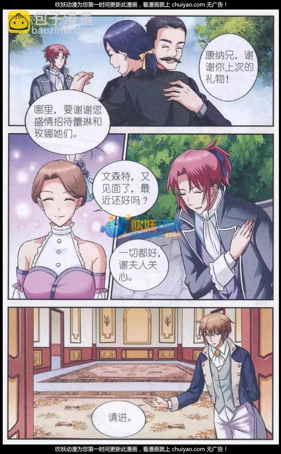 第24话 风雨之时-第24话