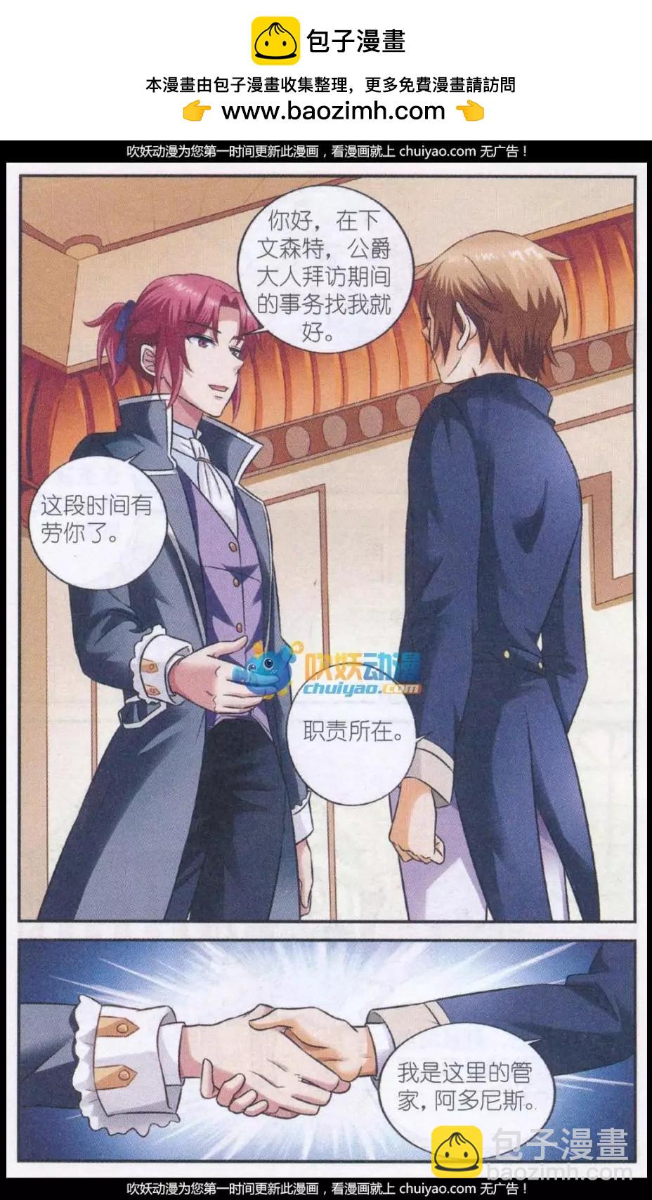 第24话 风雨之时-第24话