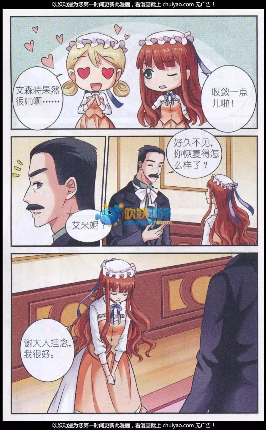 第24话 风雨之时-第24话