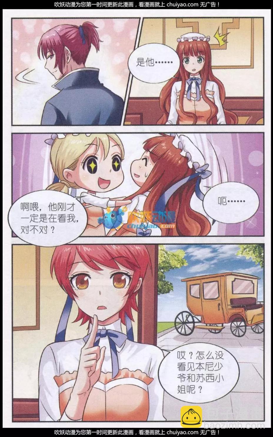 第24话 风雨之时-第24话