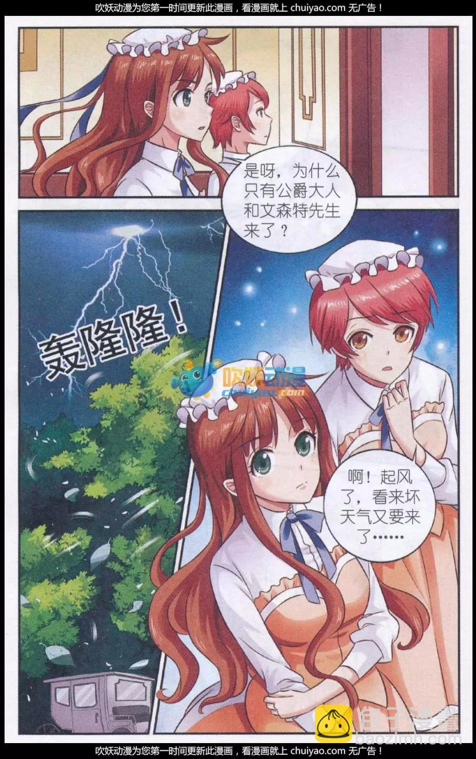 第24话 风雨之时-第24话