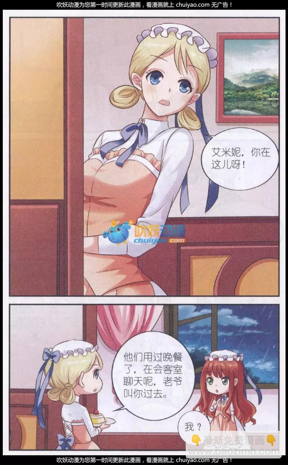 第24话 风雨之时-第24话