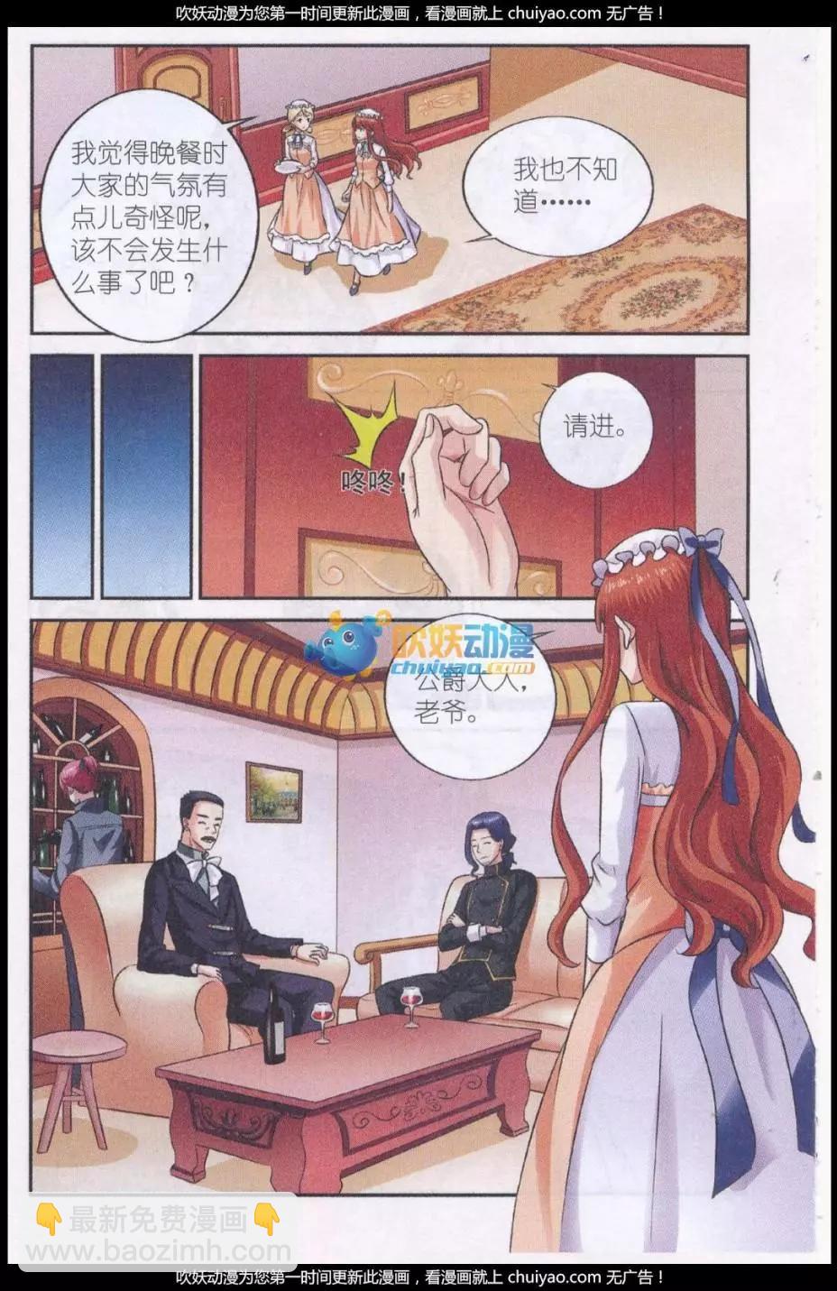 第24话 风雨之时-第24话