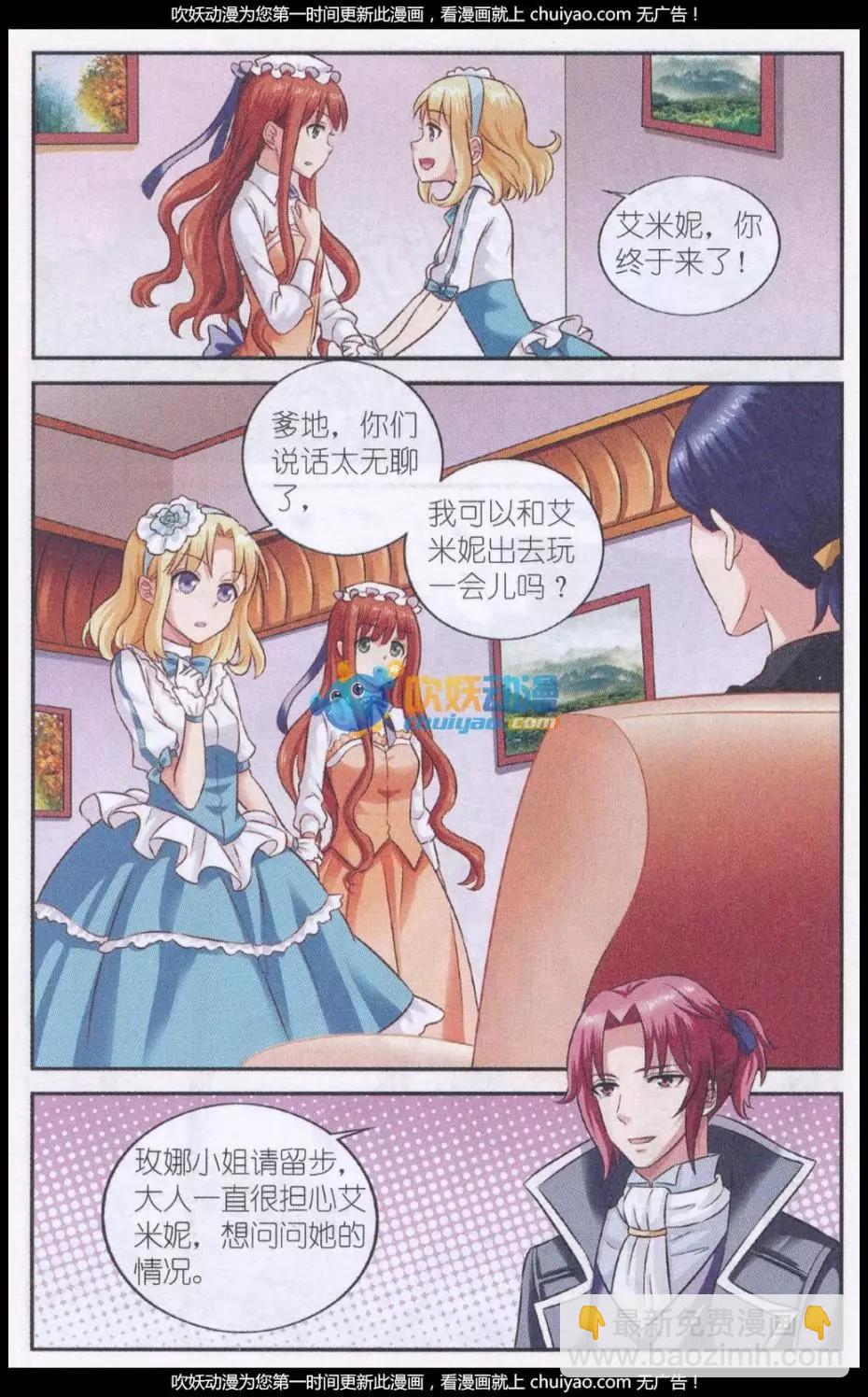 第24话 风雨之时-第24话