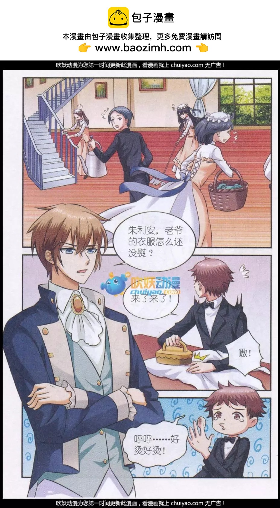 第24话 风雨之时-第24话