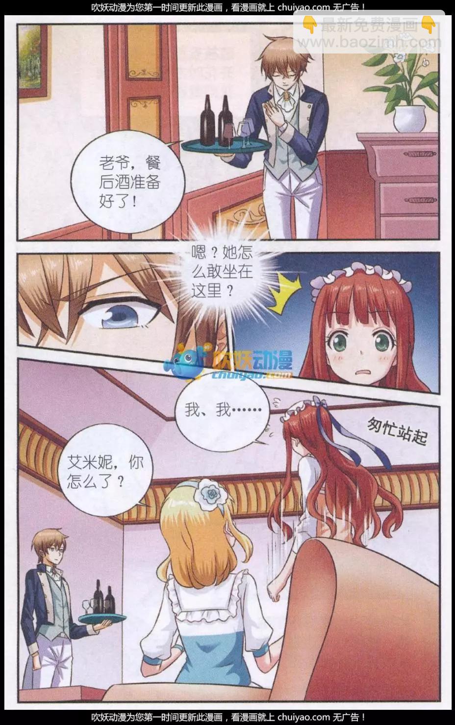 第24话 风雨之时-第24话